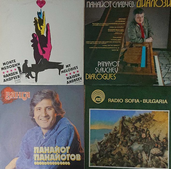 Плочи Балкантон нови непускани.