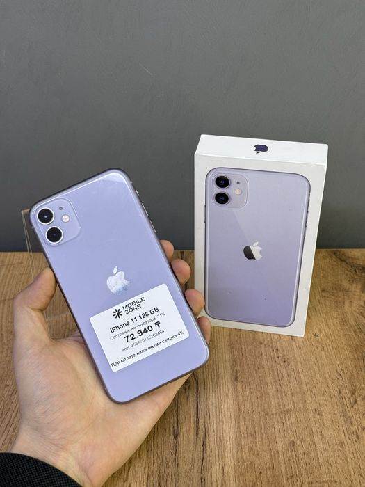 Iphone 11 128 GB | Mobile Zone