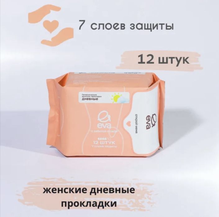 Женсике Прокладки Ева