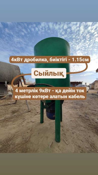 Молотковая Дробилка для Зерна и Сена 3000Вт