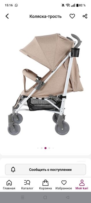 Продается коляска детская Kari Kids