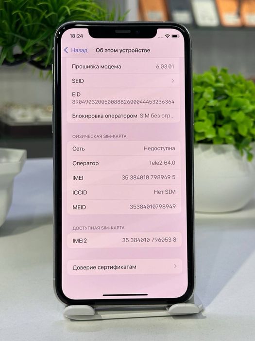 Телефон iPhone 11 Pro