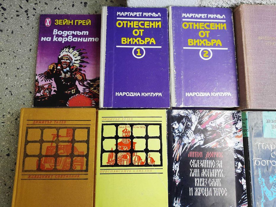 Много известни исторически, художествени и компютърни книги