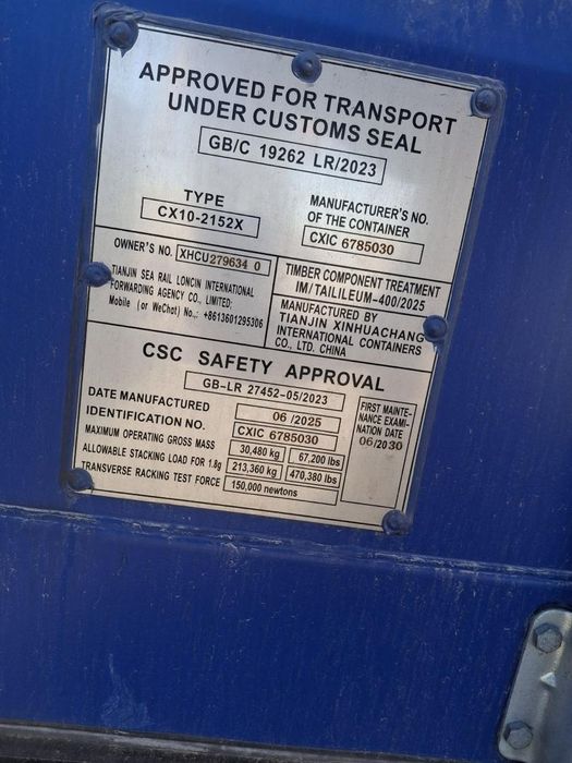 Контенера в отличном состоянии