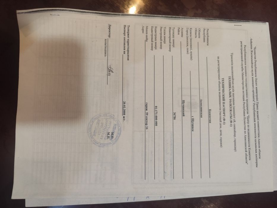 Продам гараж капитальный с большим погребом