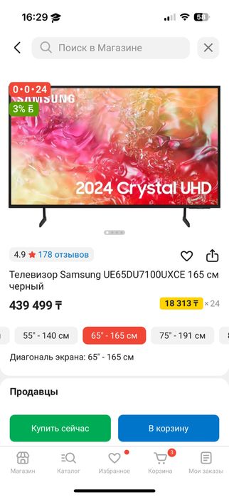 Телевизор самсунг