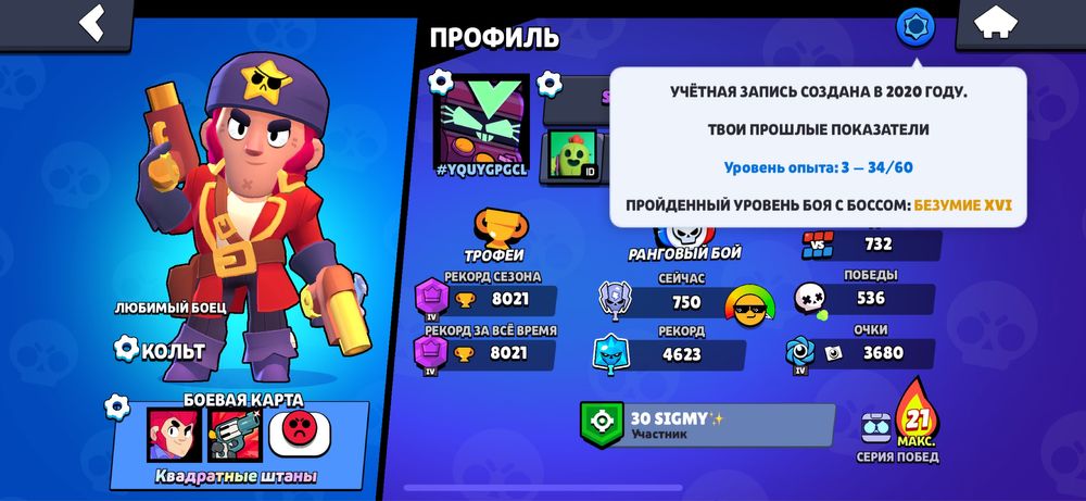 Продам бравл старс аккаунт