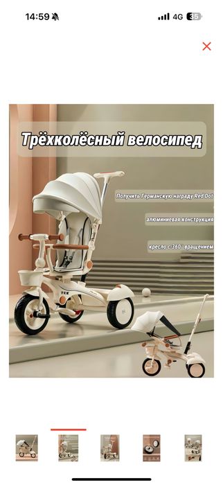 Продается детский велосипед