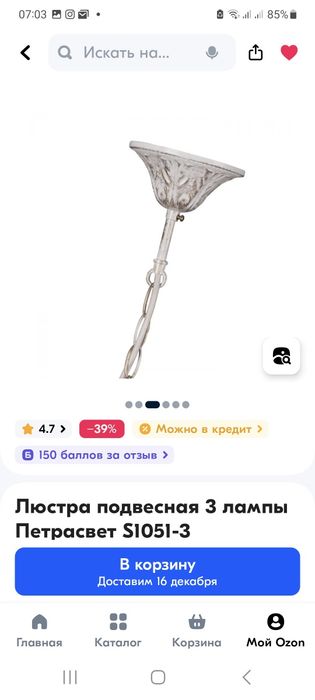 Продаются новые люстры