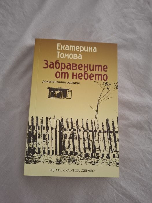 Книги в отлично състояние