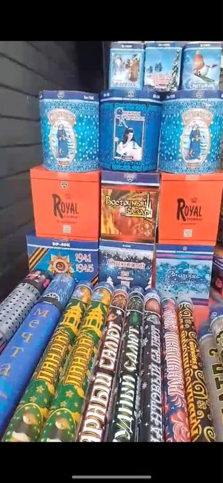 Салюты, пиротехника , фейрверки