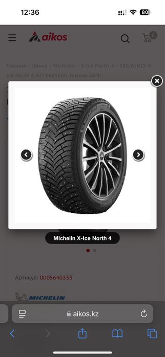 Продам 2 баллона мишлен