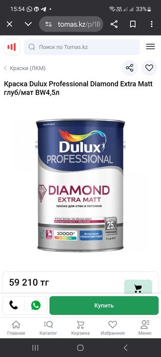 Водоэмульсия белая.