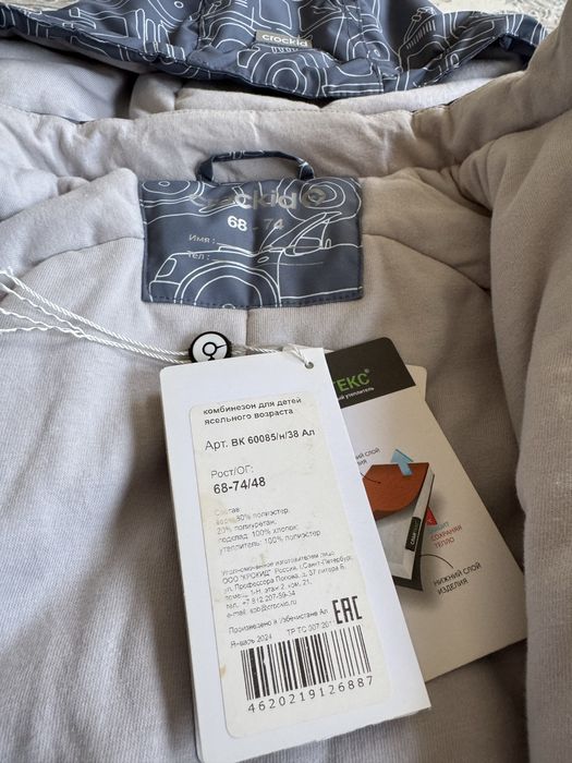 Детскии комбинезон crockid