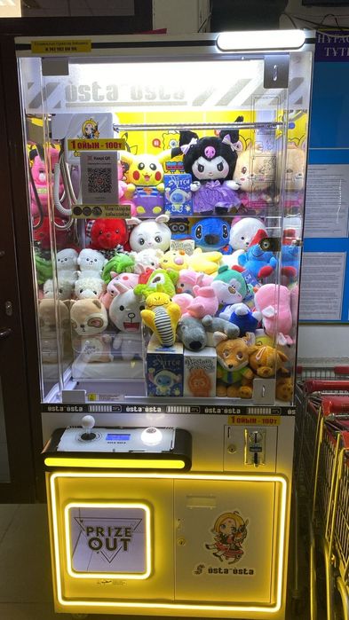 Игровой аппарат Хватайка