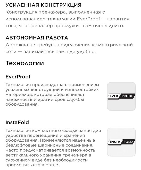 Беговая дорожка Torneo