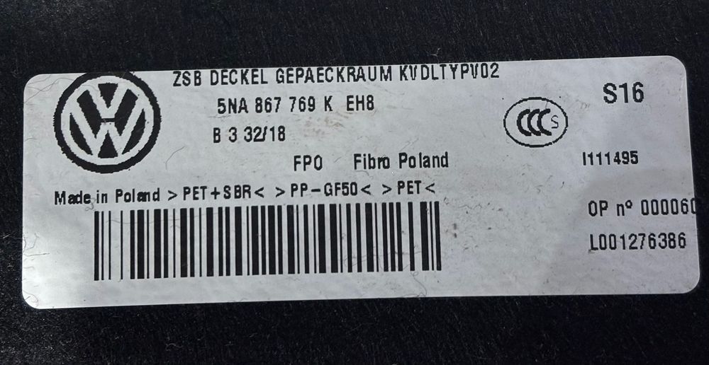 Полка багажника VW Tiguan