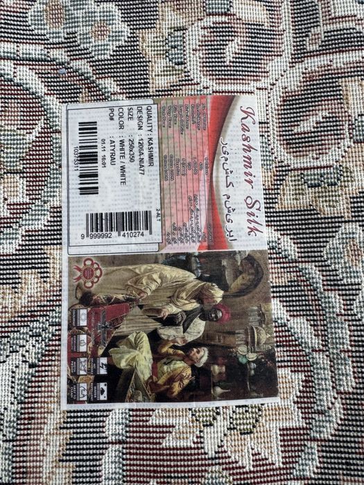 Кілем новый 2,5x3,5м