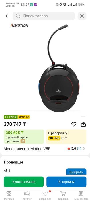 моноколесо Inmotion V5F