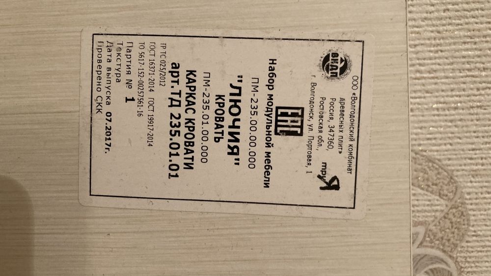 Спальная гарнитура