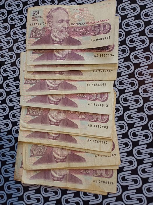 Нашето Левче ЗА колекция