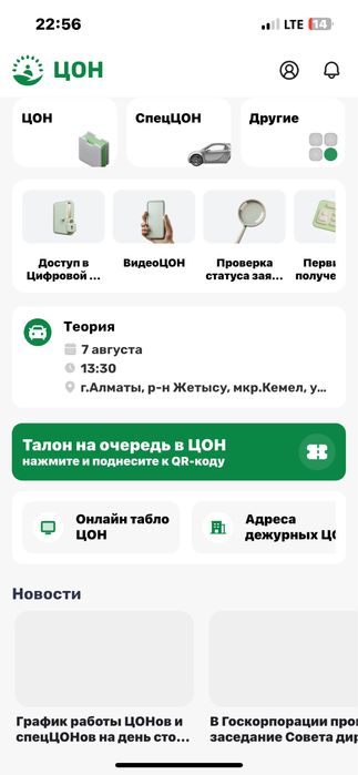 Айфон 14 сатылымда