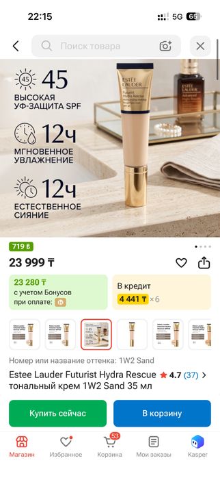 Продам тональные кремы. Оригинал!