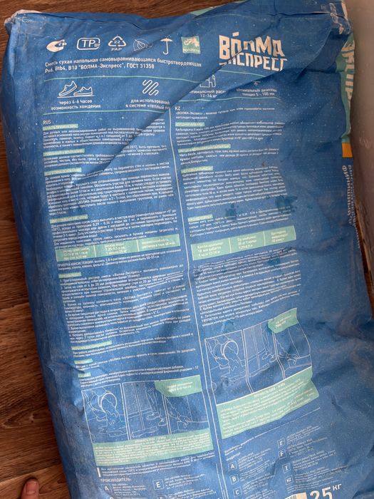 Продается Наливной пол