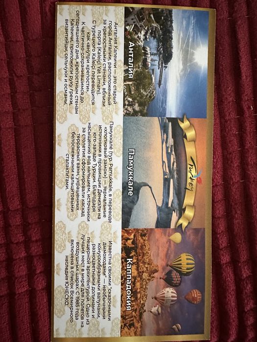 Продам путевку на 2х в Турцию