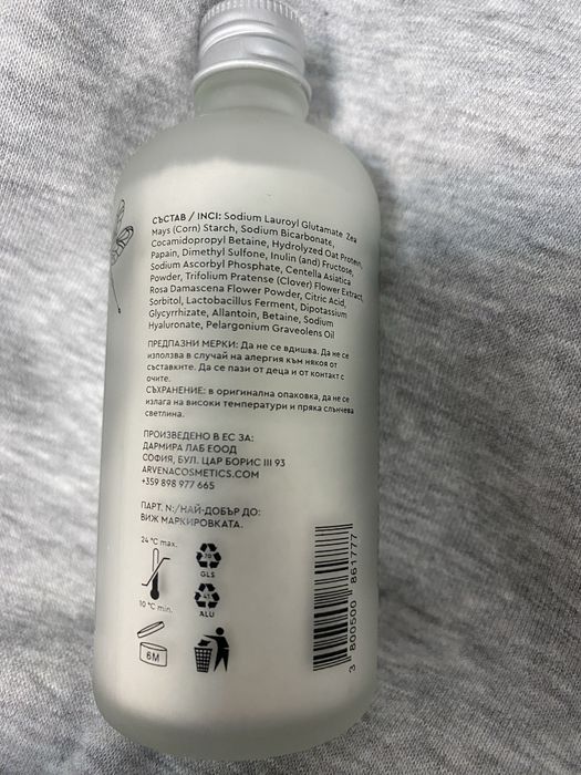 Ензимна почистваща пудра за лице