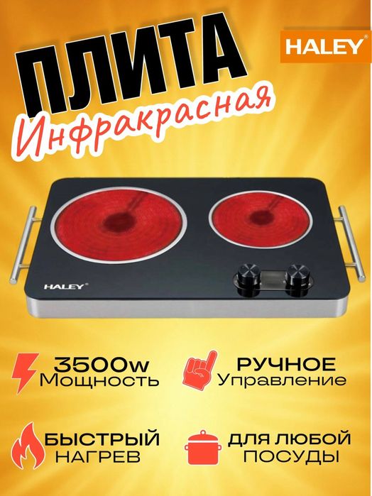 Керамически плитка, Электроплитка