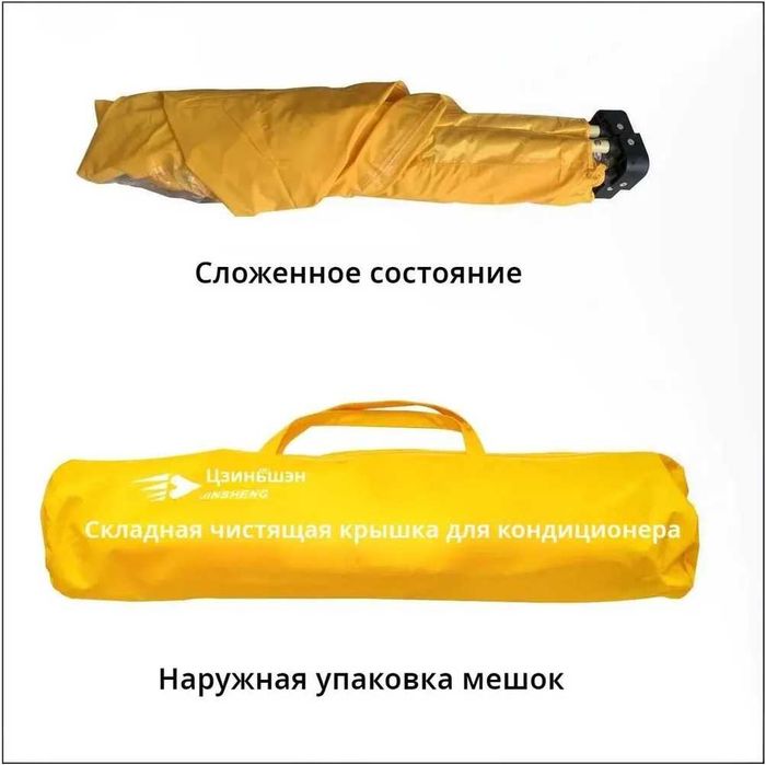 Сервисный чехол для мойки кассетных кондиционеров