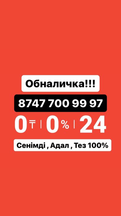 Оплата переводы звоните