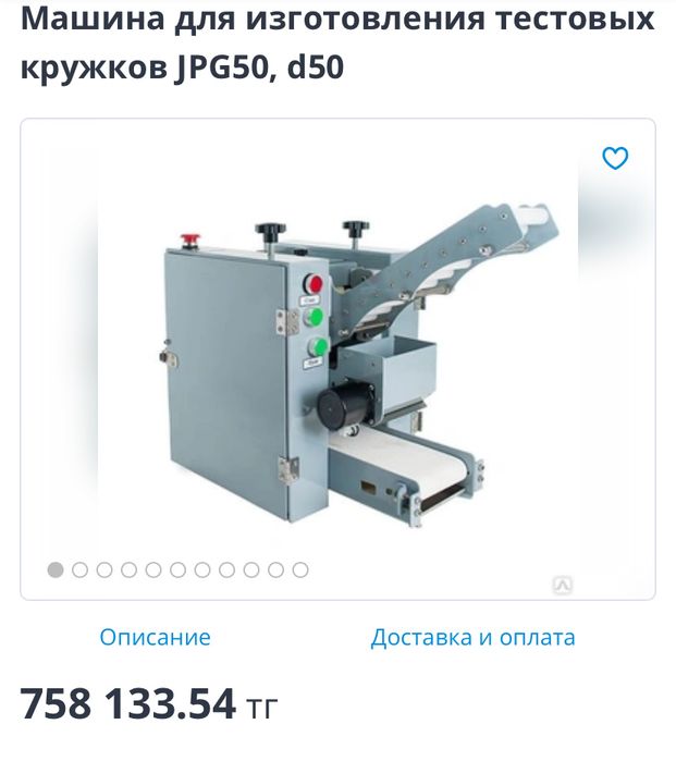 Машина для изготовления тестовых кружков