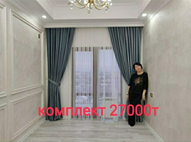 Шторы и тюли  в Алматы