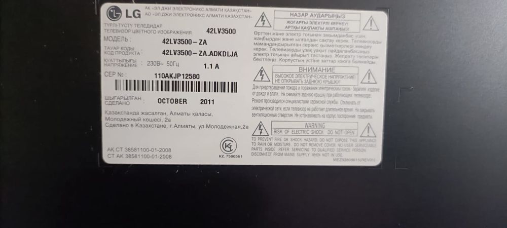 Телевизор на запчасти LG