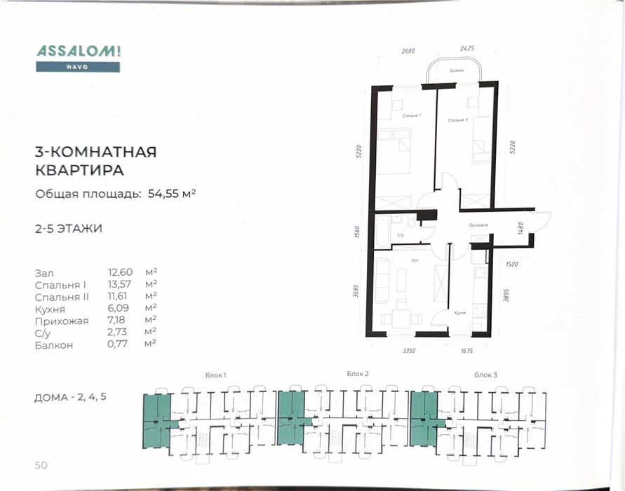 Продам 3-комнатную квартиру на 2-м этаже в Assalom Havo, Golden House