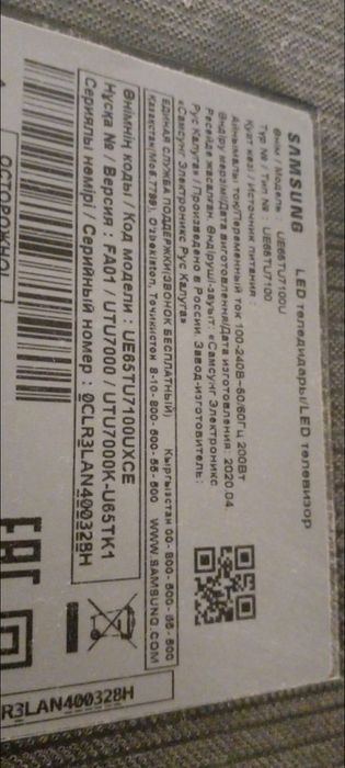 Продаётся телевизор Самсунг.