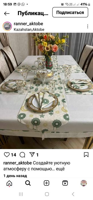 Скатерти раннеры  салфетки