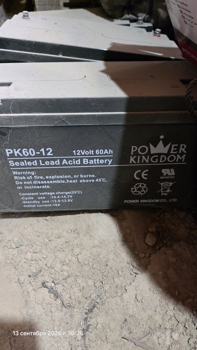 Аккумуляторная батарея PK 60-12 Kingdomя PK 60-12