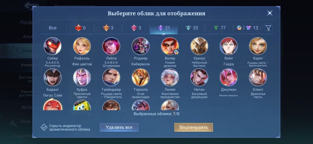 Продаю аккаунт Mobile Legends