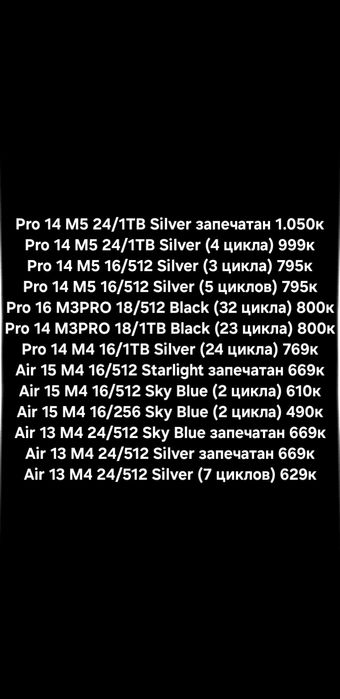 Macbook Air/Pro M1 M3 M4/M5