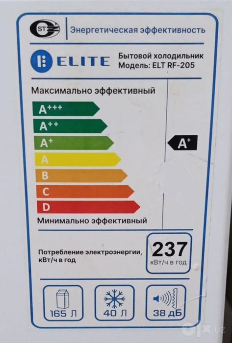 Холодильник ELITE ELT RF-205, почти новый, A+