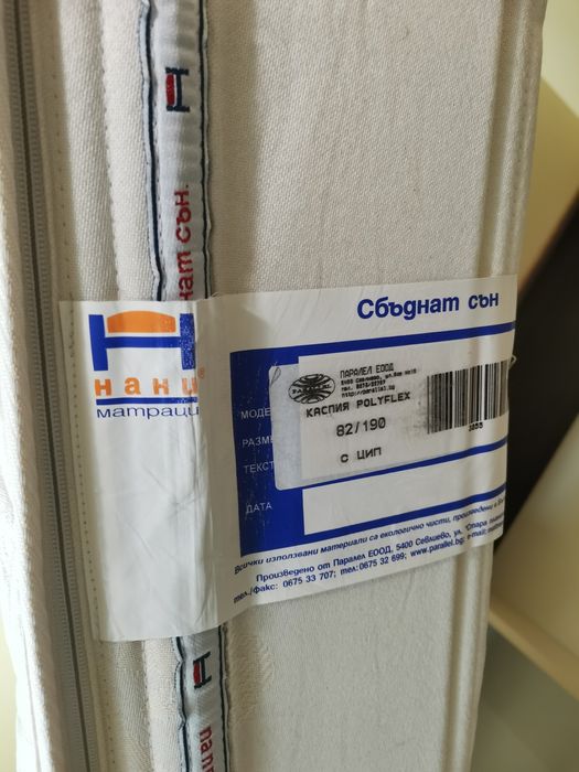 Матрак еднолицев