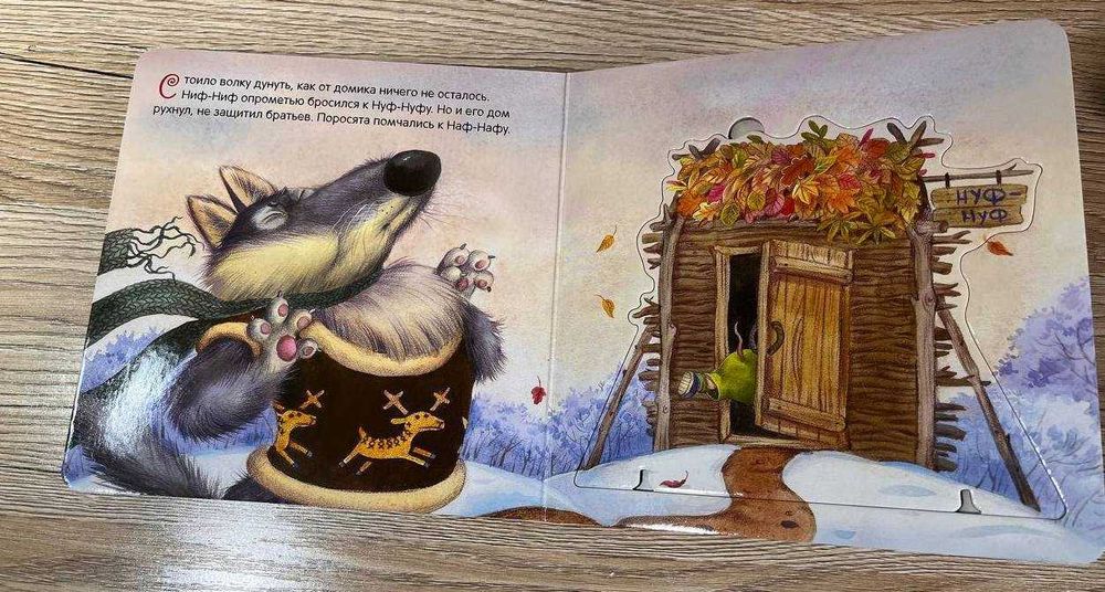 Книжка с пазлами. Три поросенка