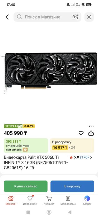 Видеокарта RTX 5060 Ti 16gb