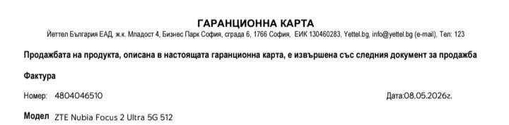 ZTE nubia Focus 2 Ultra 8+12/512GB – Ново, 3 г. гаранция