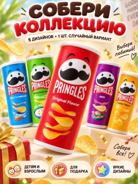 Pringles антистресс cквиш 20 см