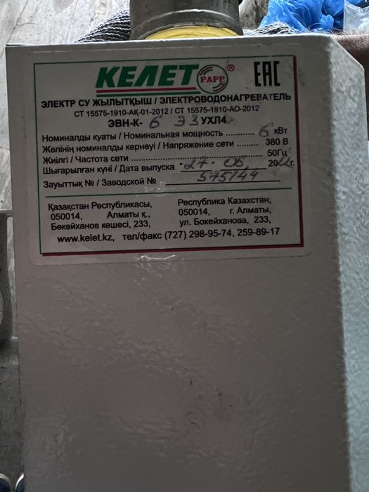 Электрический котел Келет ЭВН-К-6Э3