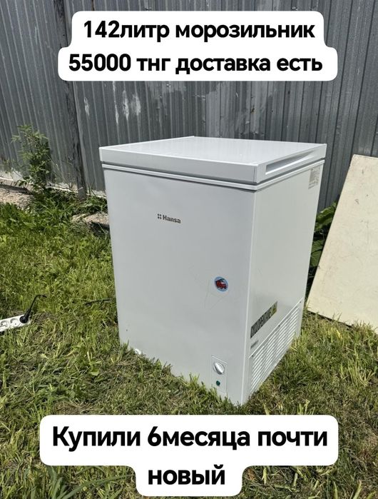 Продам морозильник рабочи